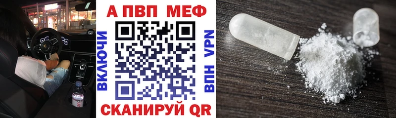 А ПВП VHQ  купить закладку  Судак 