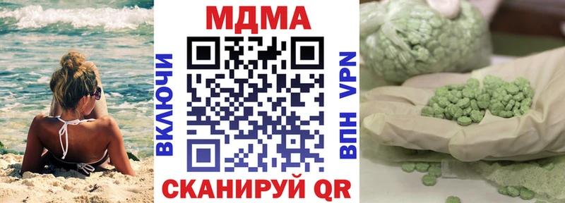 МДМА crystal  Судак 