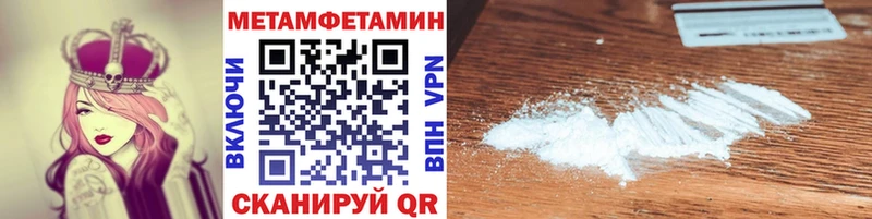 купить закладку Судак сайты даркнета клад Первитин Methamphetamine